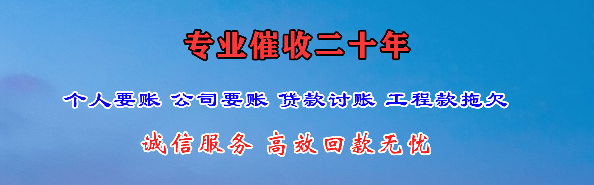 六安要债公司